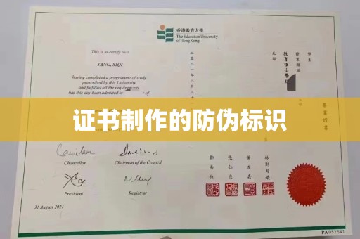 关庙证书制作的防伪标识